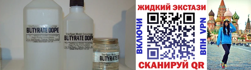 Бутират бутик Островной