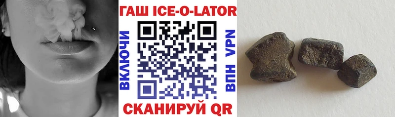 ГАШИШ Ice-O-Lator Островной