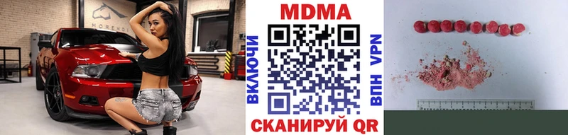 MDMA кристаллы  Островной 
