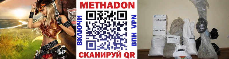 Метадон белоснежный  купить наркотик  Островной 